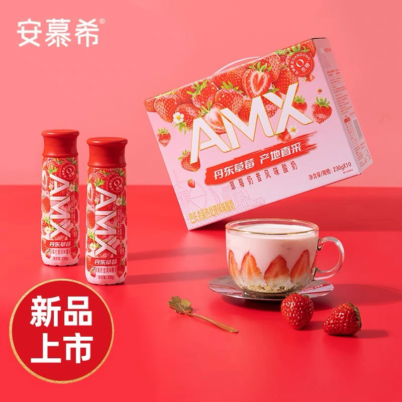 【临期】伊利安慕希丹东草莓230g-10瓶一箱酸奶