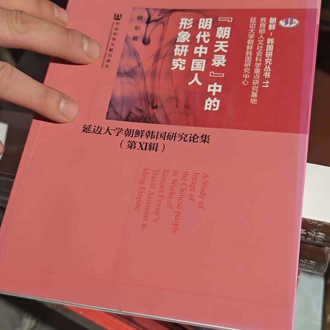朝天平装库存书务必塑封
