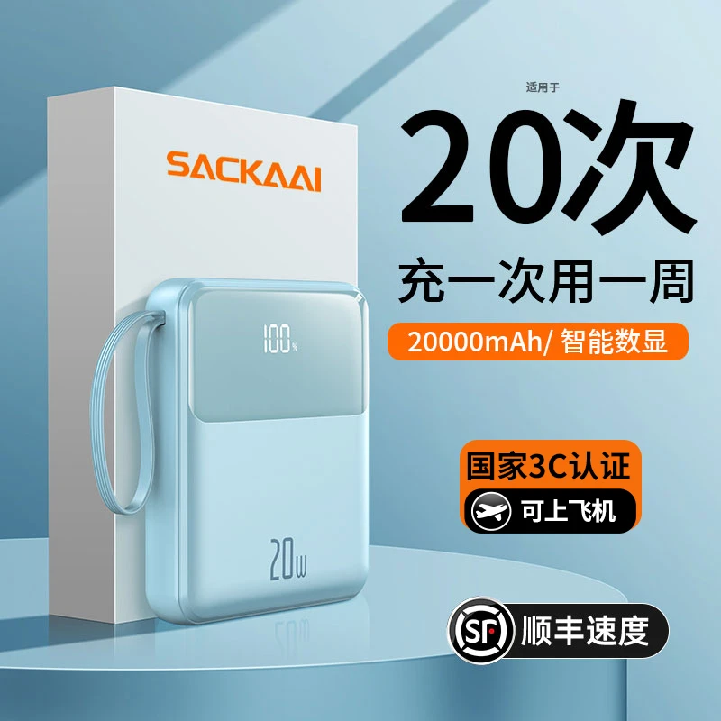 【3C认证】果盾迷你充电宝20000毫安快充大容量便携适用苹果自带线