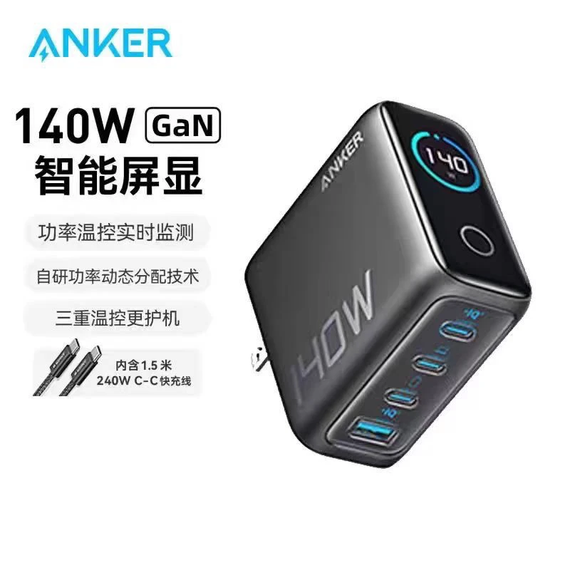 准新品 ANKER/安克 140W四口氮化镓充电器屏幕适用苹果华为笔记本