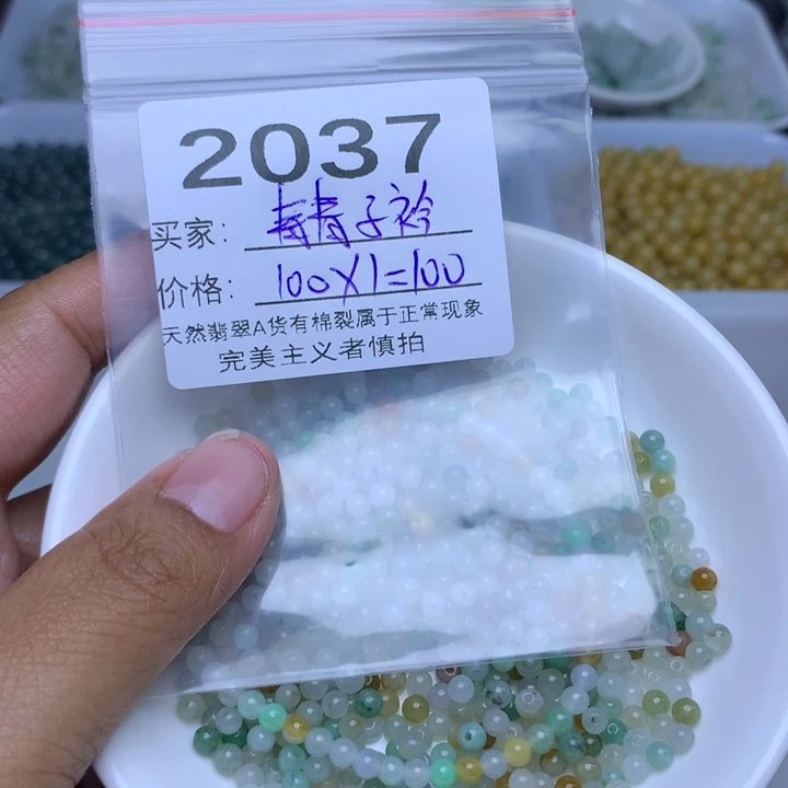 散珠翡翠青**衿翡翠冰三彩