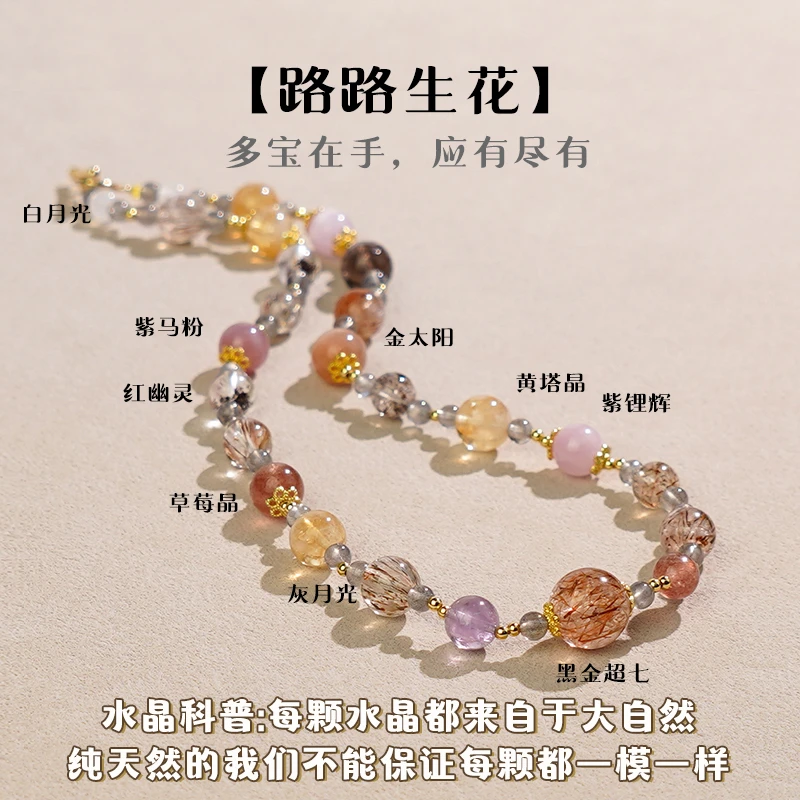 【路路生花】顶珠大咪数黑金超七⑨种水晶多宝项链