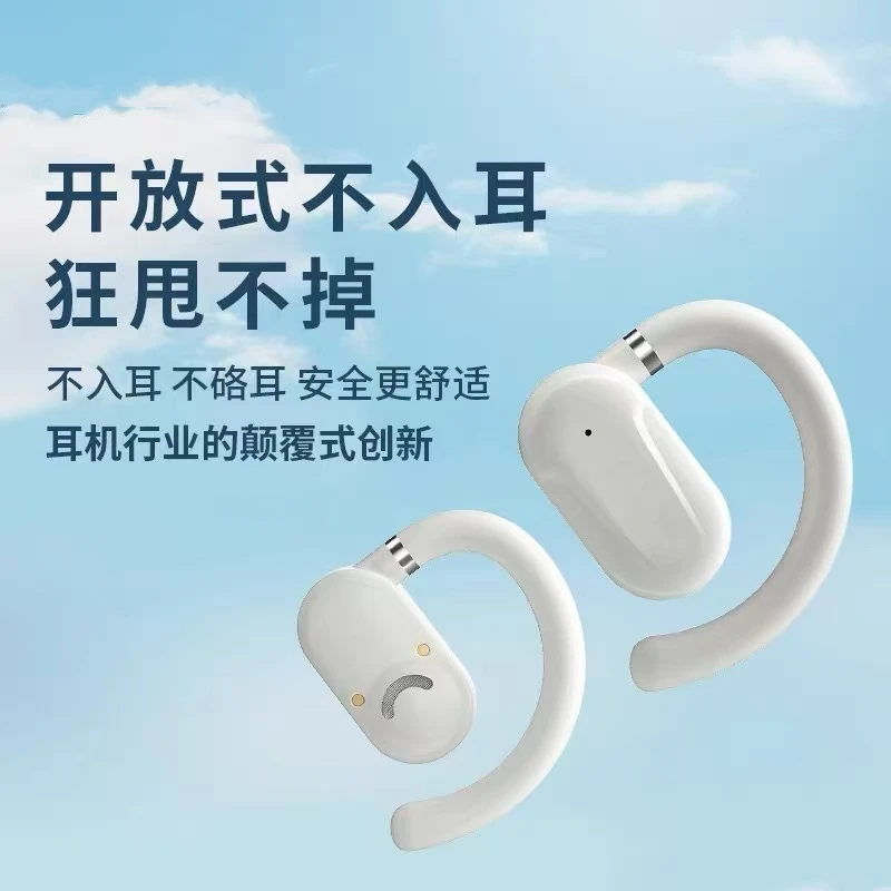 STP002挂耳式无线蓝牙耳机 不入耳开放式