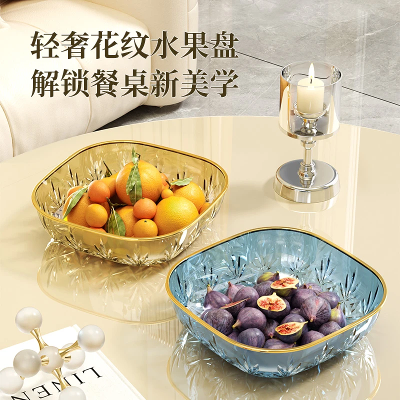 【超值4件套】轻奢水果盘家用茶几干果盘高颜值零食盘加厚果盘果盆