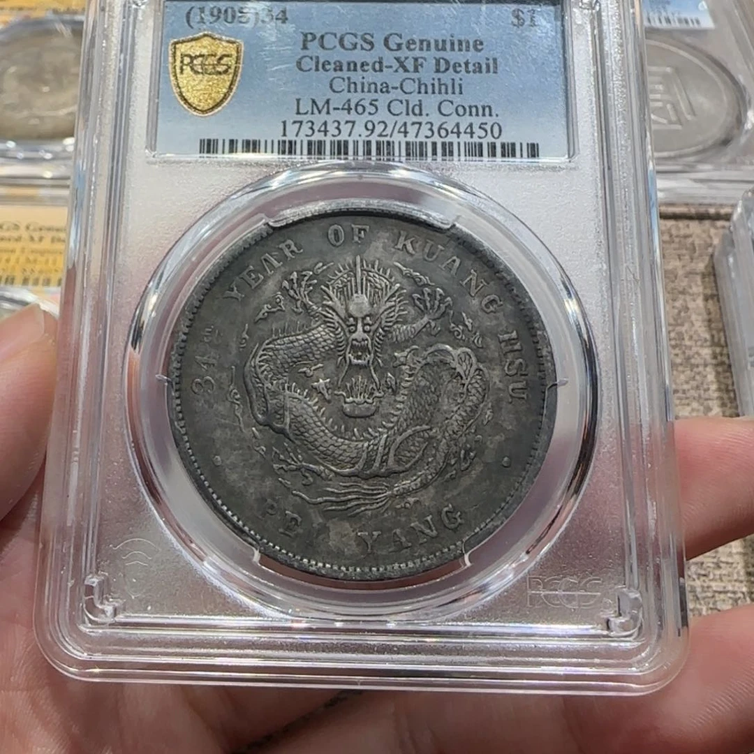银唐*北洋 4450 pcgs pc评级