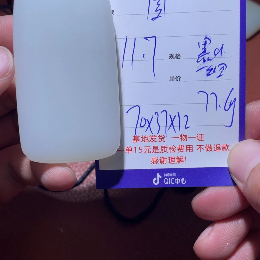 光***）和田玉未镶嵌挂件