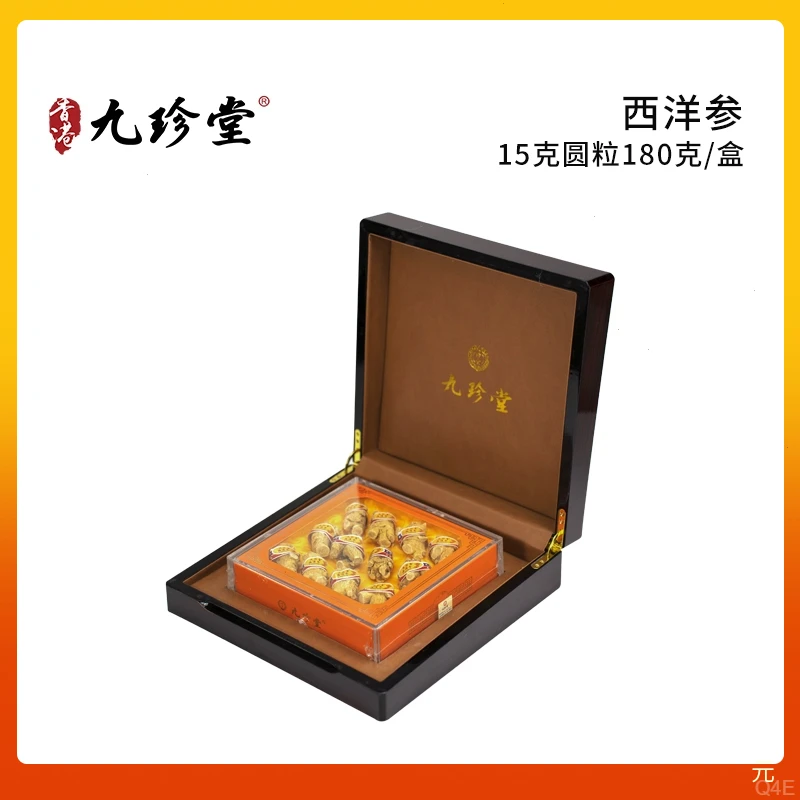九珍堂送礼伴手礼送长辈进口煲汤可磨粉年货滋补品养生西洋参礼盒