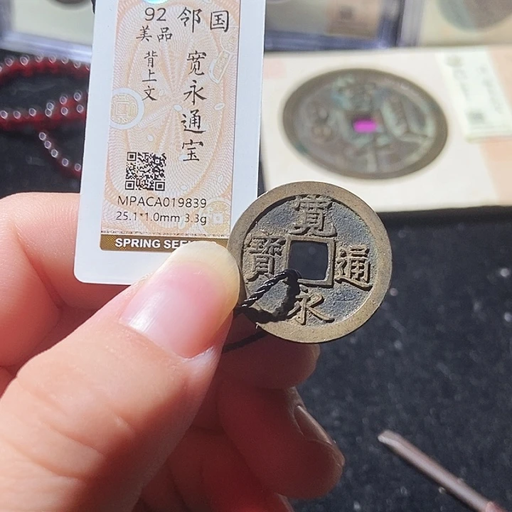 铜觅泉评级古钱币一枚 周浩