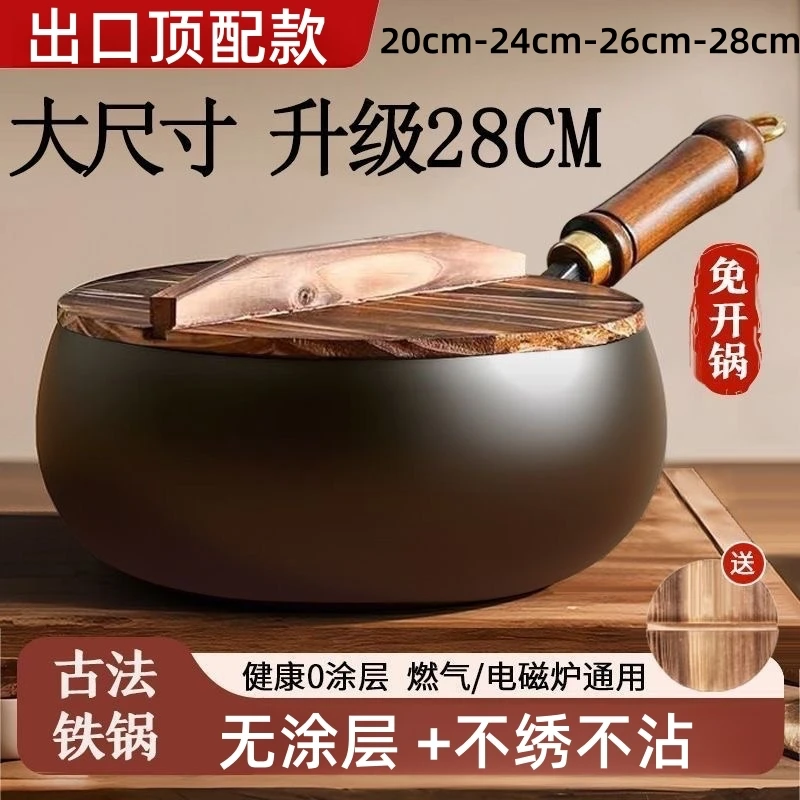 古法大肚锅铁锅平底炒锅加厚炒菜锅正宗家用小铁锅不粘锅手工锻打