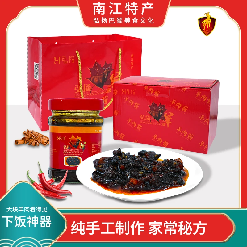 四川南江光雾黄羊羊肉酱川蜀风味开胃下饭神器