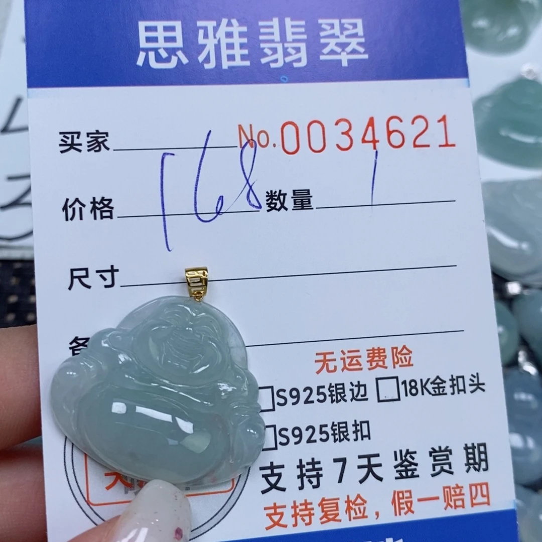 颈饰未镶嵌翡翠李**甜天然缅甸翡翠
