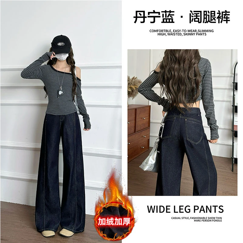 2025秋冬新款加绒加厚阔腿牛仔裤女丹宁蓝不掉色高腰显高显瘦百搭