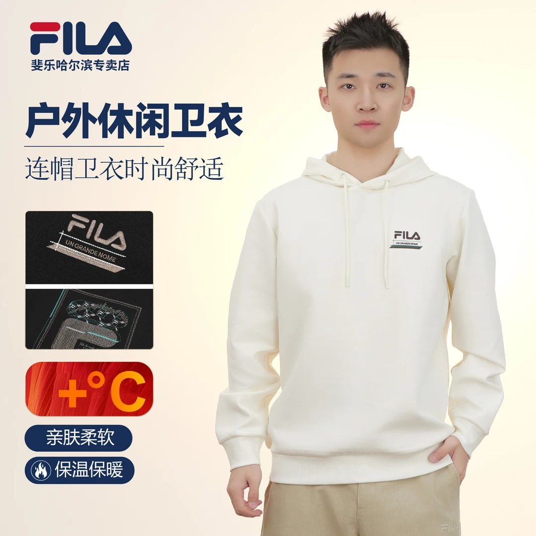 Fila/斐乐男【时尚印花F标卫衣】户外休闲舒适连帽卫衣 F11M518204F