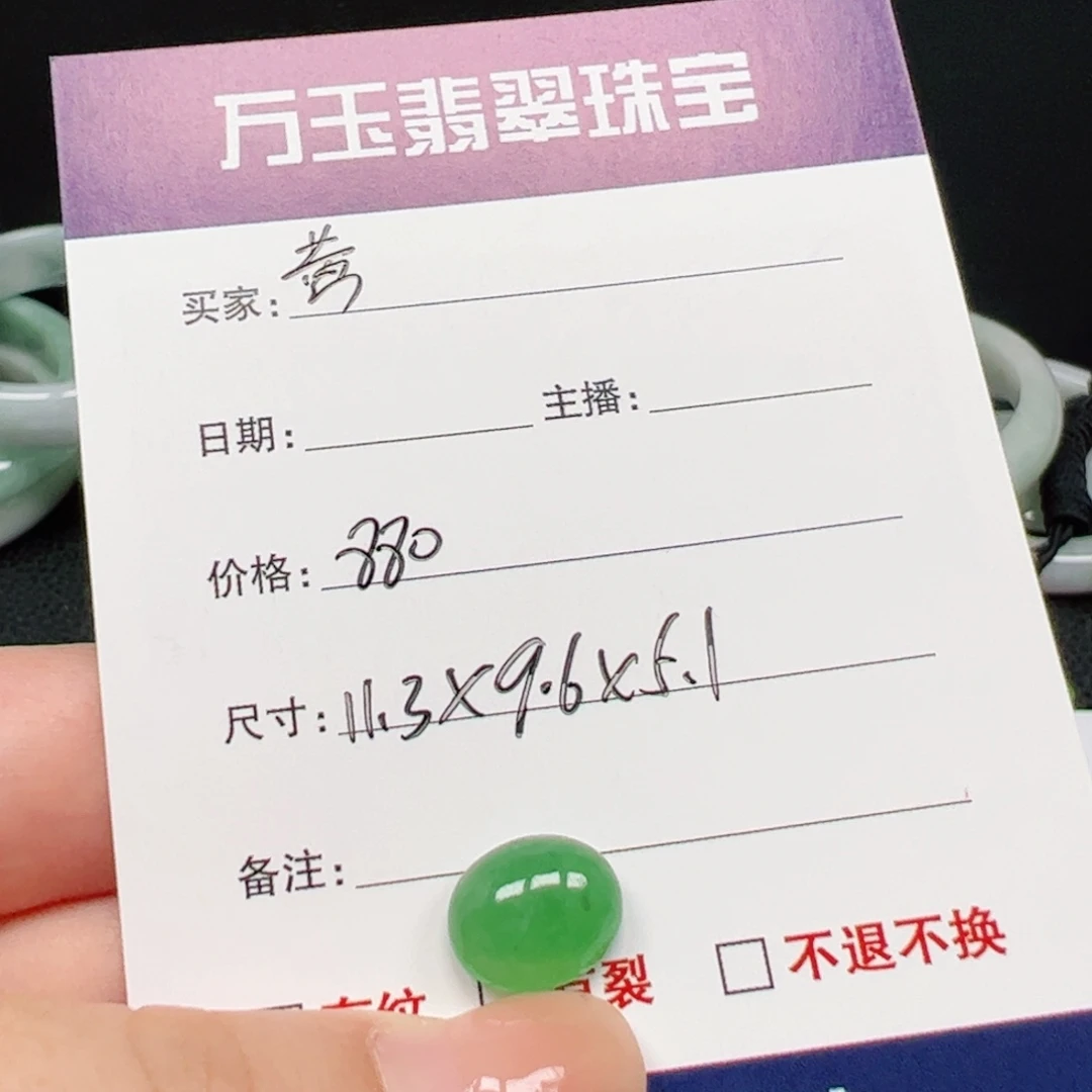 黃***」未镶嵌翡翠耳饰蛋面