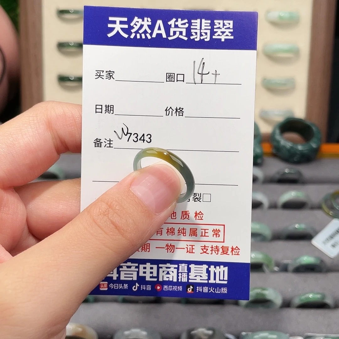 玄***音翡翠未镶嵌戒指W7343