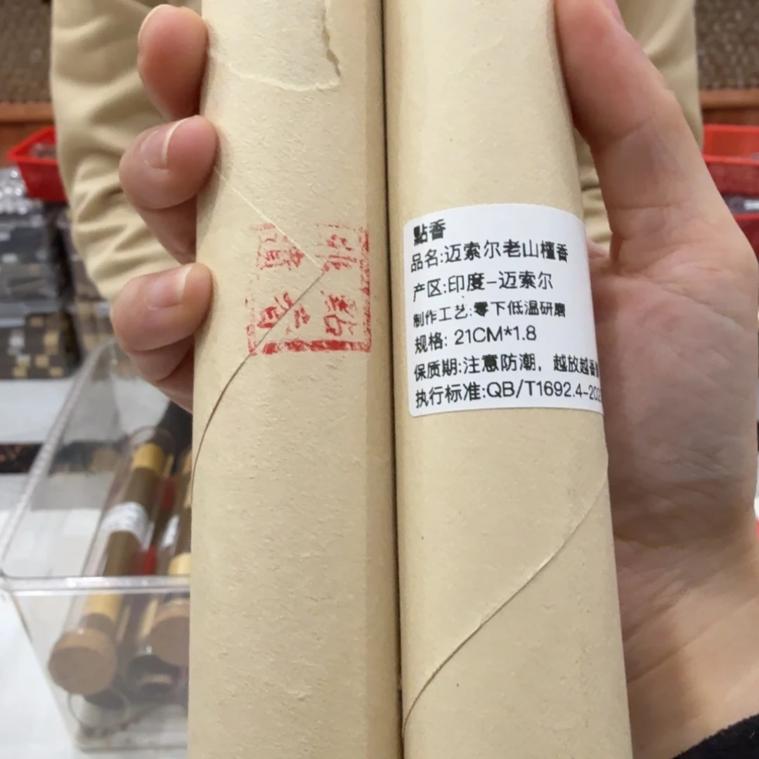 M***T线香㸃香门店独享品