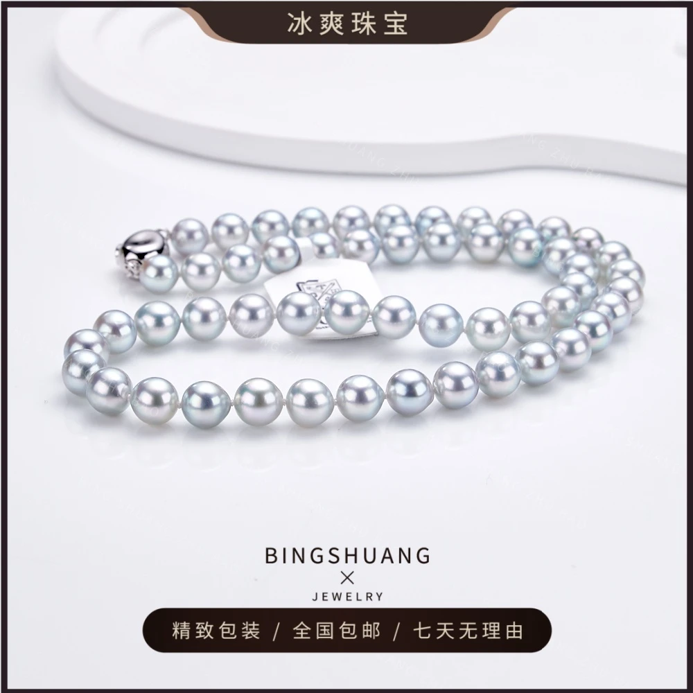 【冰爽珠宝】极光炫彩海水真多麻色系珍珠项链经典7-8mm（北大证）