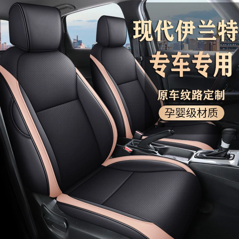 YF新款专车定制0419现代伊兰特全皮汽车坐垫四季
