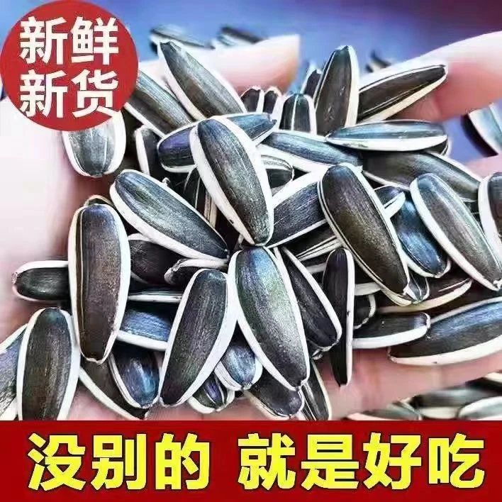 2025新货原味瓜子炒货休闲零食原生脆瓜子坚果零食年货必备原味