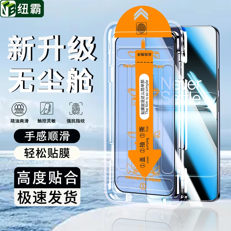 无尘舱适用一加13T防窥钢化膜一加9全屏9RT电镀高清防指纹手机膜