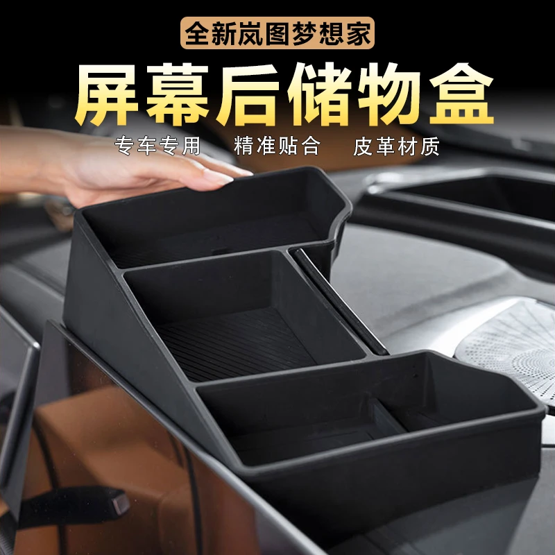 适用岚图梦想家中控导航屏幕后储物盒硅胶仪表台收纳盒电话号码牌