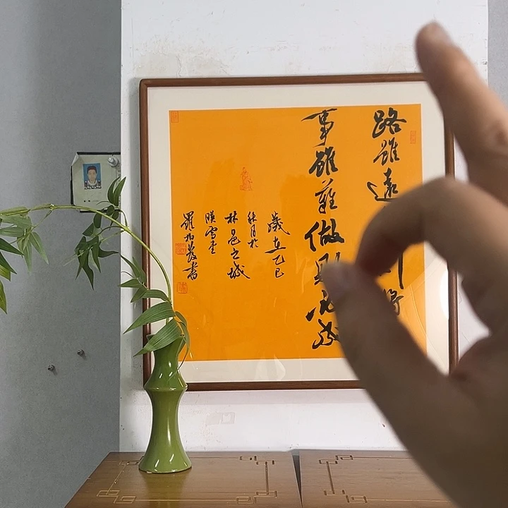 书法罗柏发老师的作品