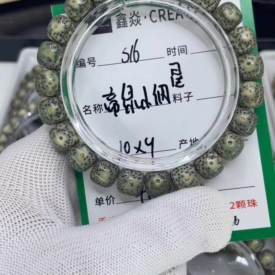 星月菩提手串S帝绿小细星