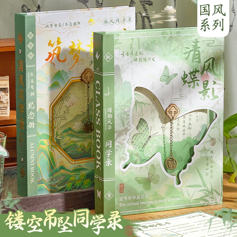 中国风同学录小学生女生六年级吊坠高颜值毕业成长纪念册留言本