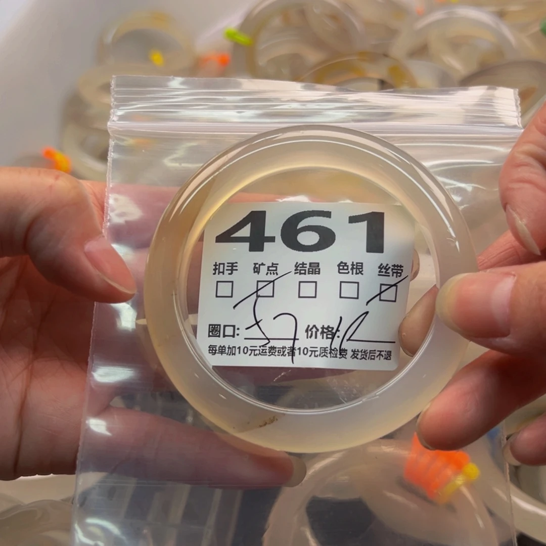 玛瑙/玉髓手镯未镶嵌461