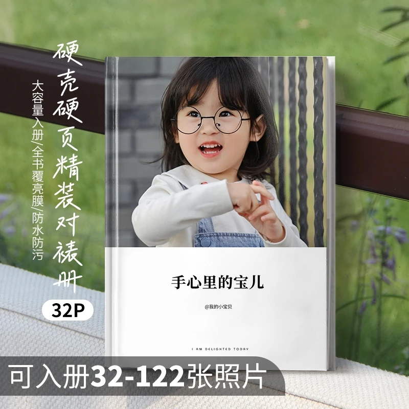 12寸智能闪排照片书定制高清冲印覆膜防水硬壳硬页大容量纪念册