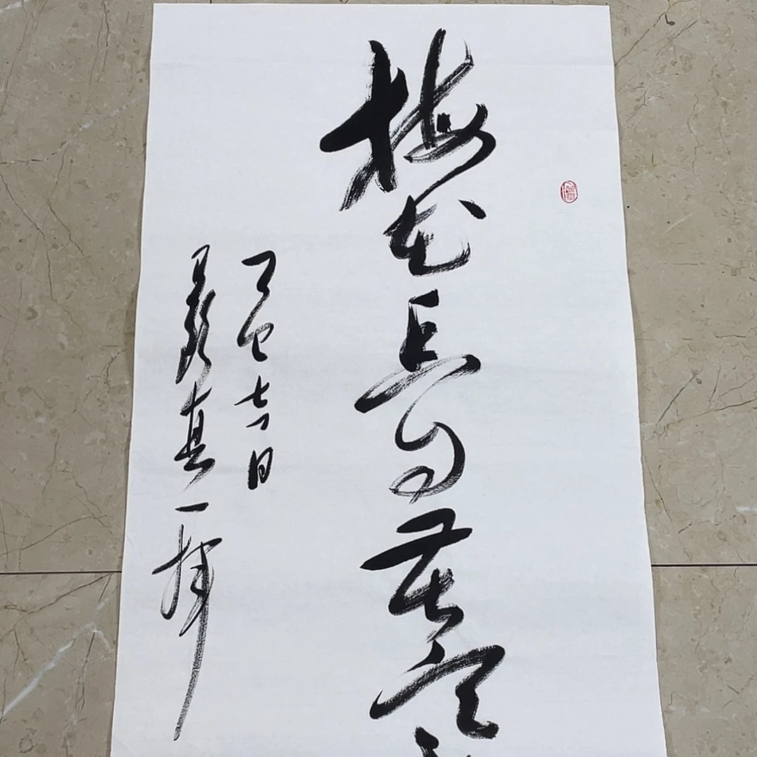 书法Lvqinzhenshufa