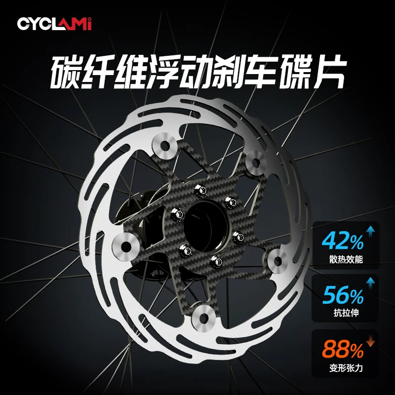 CYCLAMI浮动碟片160/180mm公路车山地车超轻刹车盘六钉