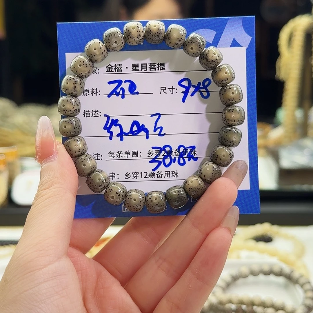 星月菩提手串星月菩提