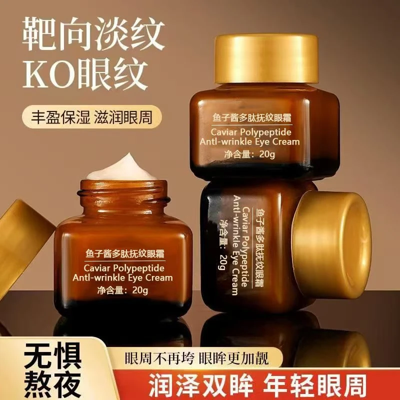 【2瓶】【赵大牛开业伴手礼福利】正品鱼子酱眼霜多肽抚纹眼霜滋润