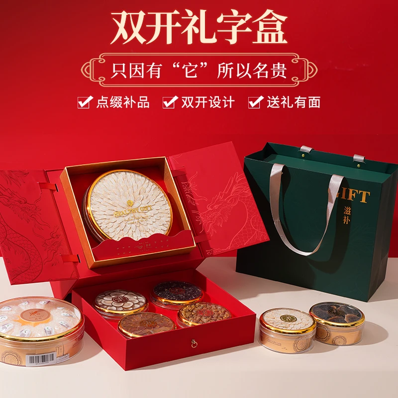 祥龙献瑞西洋参礼盒走亲戚送礼长辈滋补补品营养品实用礼品送父母