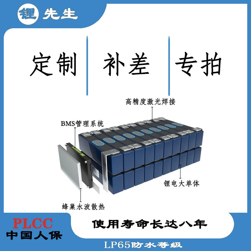 补差/定制/专拍/锂电池