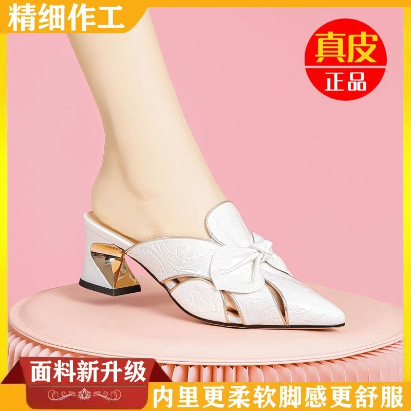 【正品】真皮蝴蝶结拖鞋2025年夏季时尚气质镂空休闲洋气粗跟半拖鞋