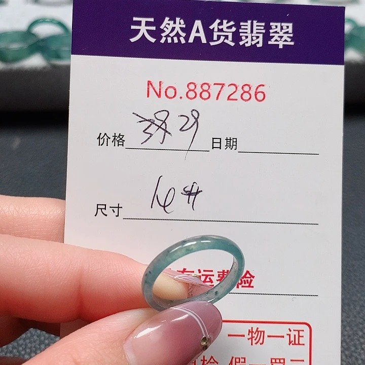 翡翠戒指未镶嵌14号