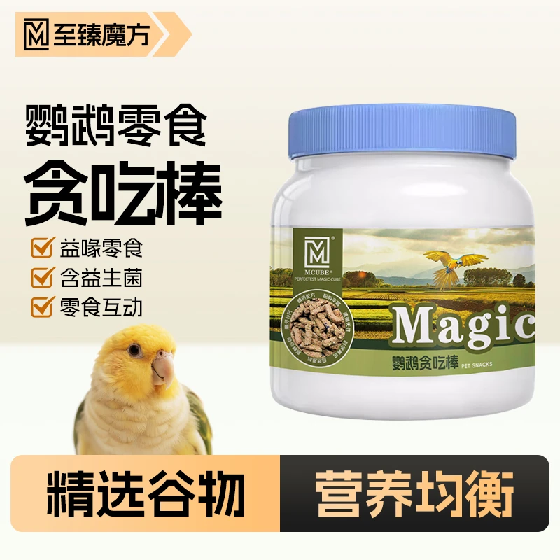 至臻魔方鹦鹉全价高能贪吃棒磨嘴零食