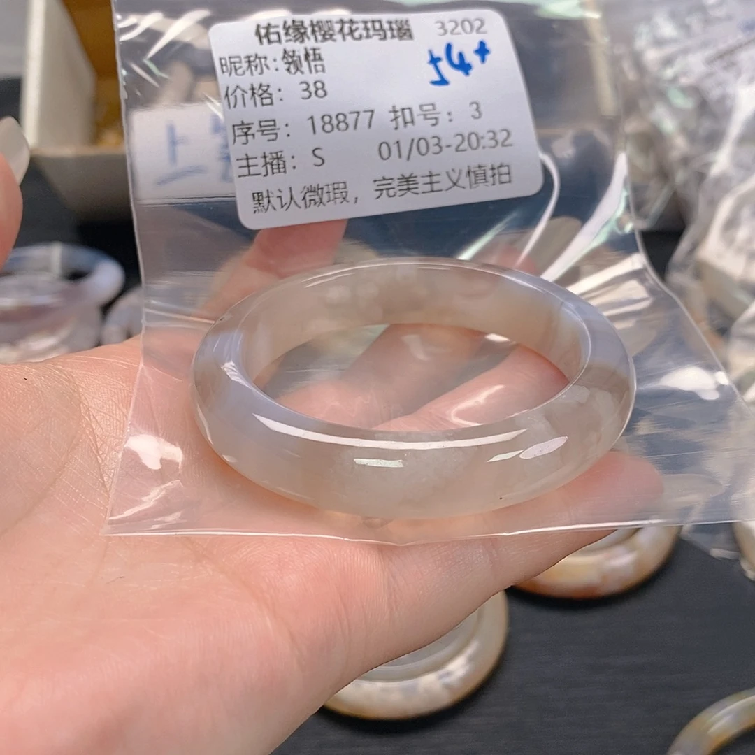 手镯玛瑙/玉髓未镶嵌领*