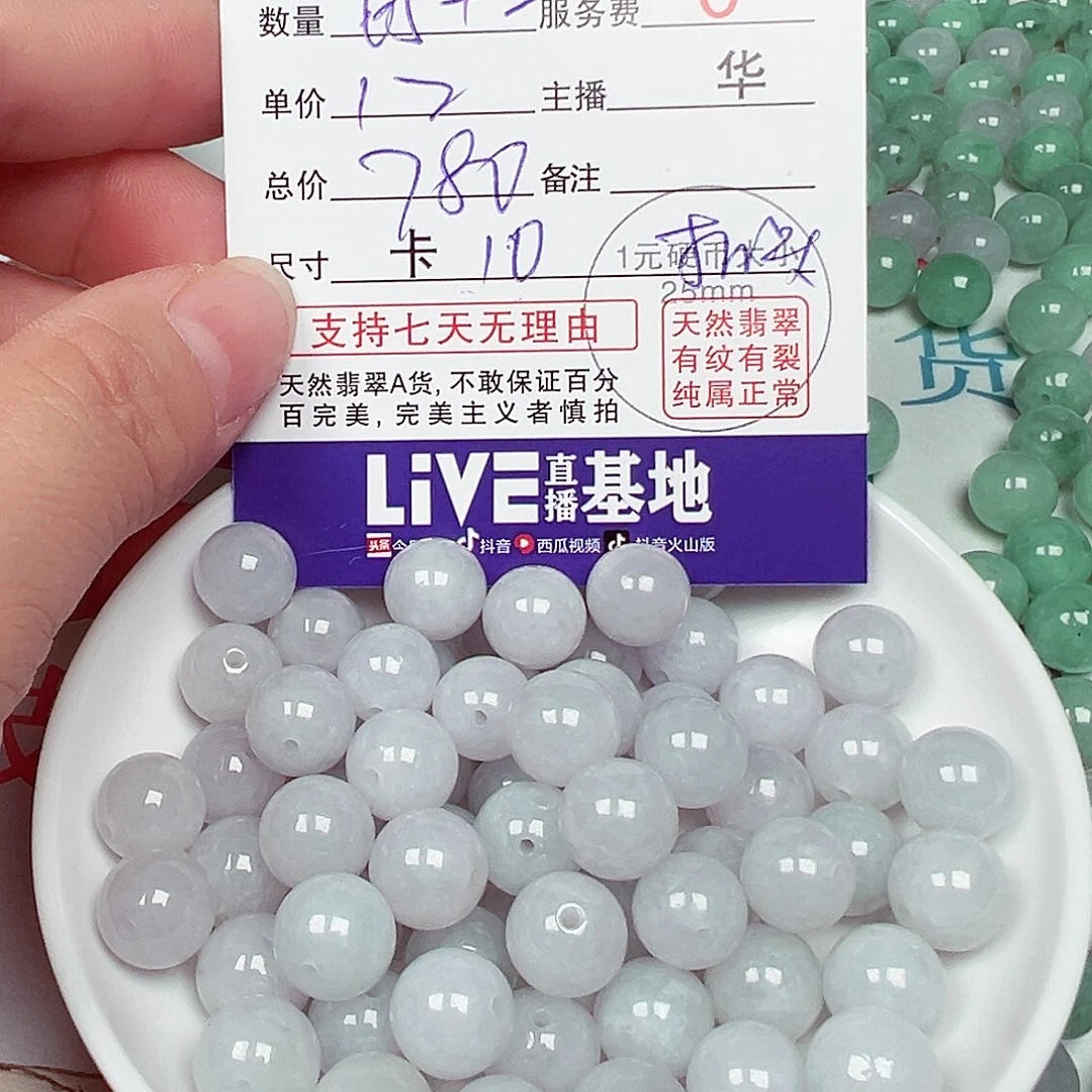 用***6翡翠散珠老华翡翠