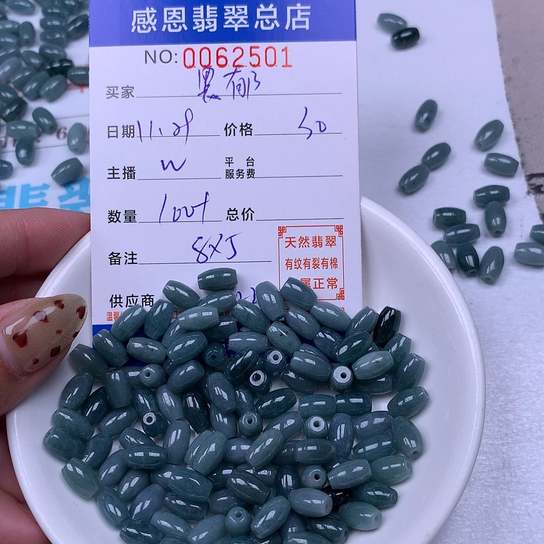 黑***香翡翠未镶嵌手链翡翠