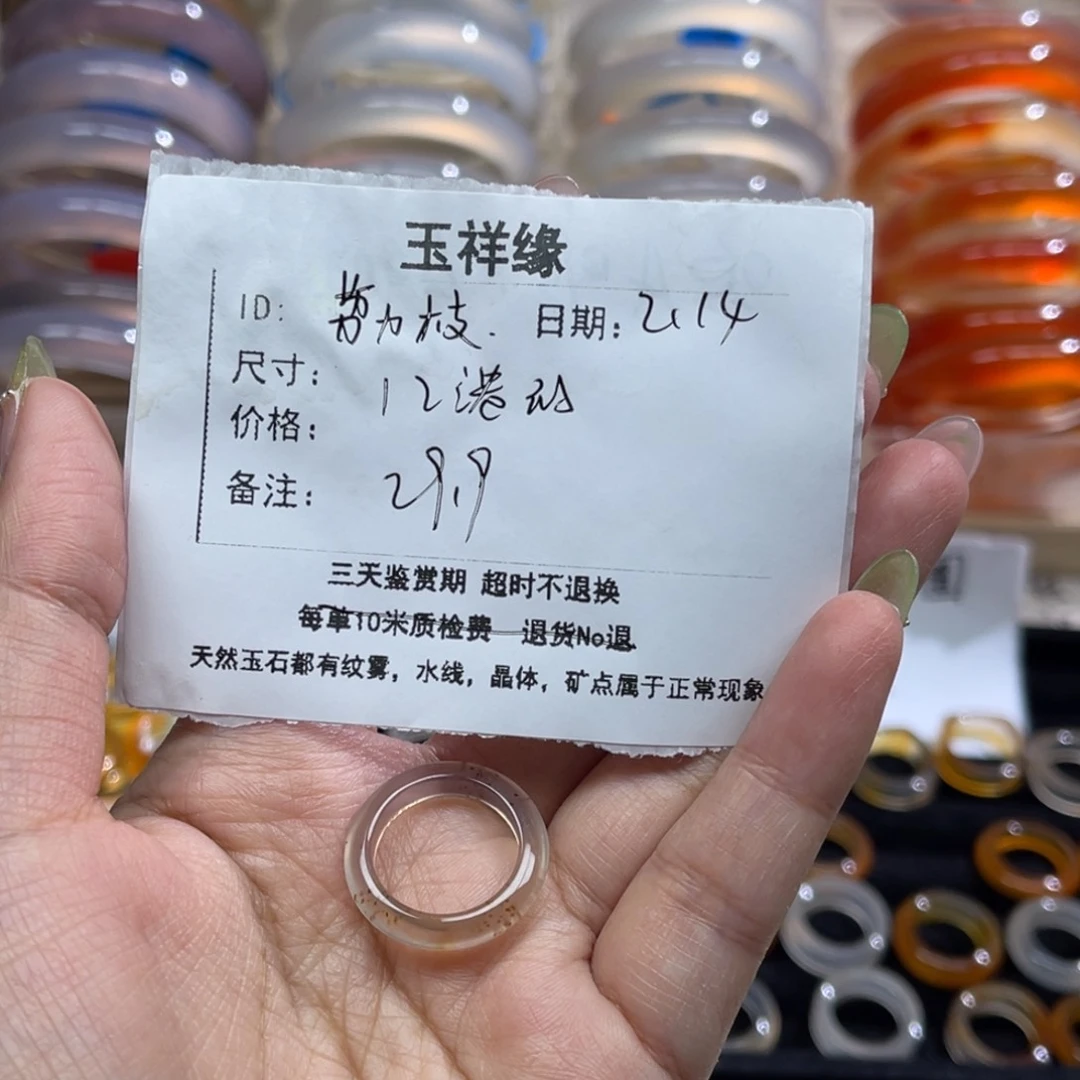 玛瑙/玉髓戒指未镶嵌
