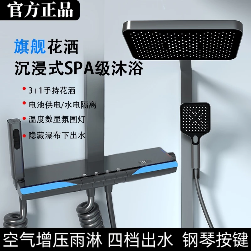 九牧系列淋浴花洒套装家用数显氛围灯钢琴键浴室增压淋浴喷头花洒