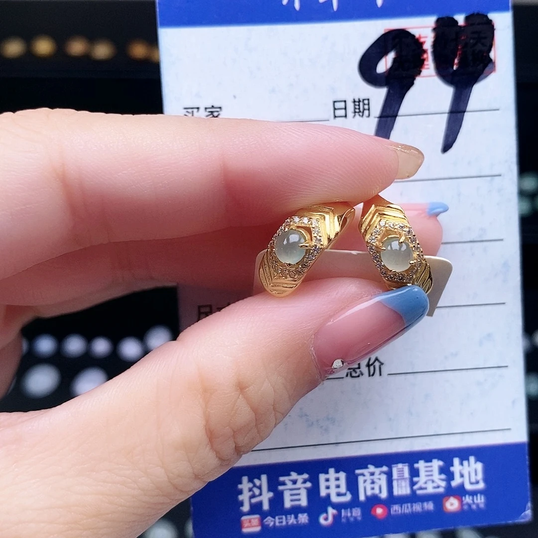翡翠未镶嵌戒指耳包
