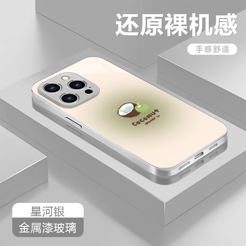 简约椰子适用苹果16/华为P70/vivo/oppo金属漆玻璃防摔手机壳女款