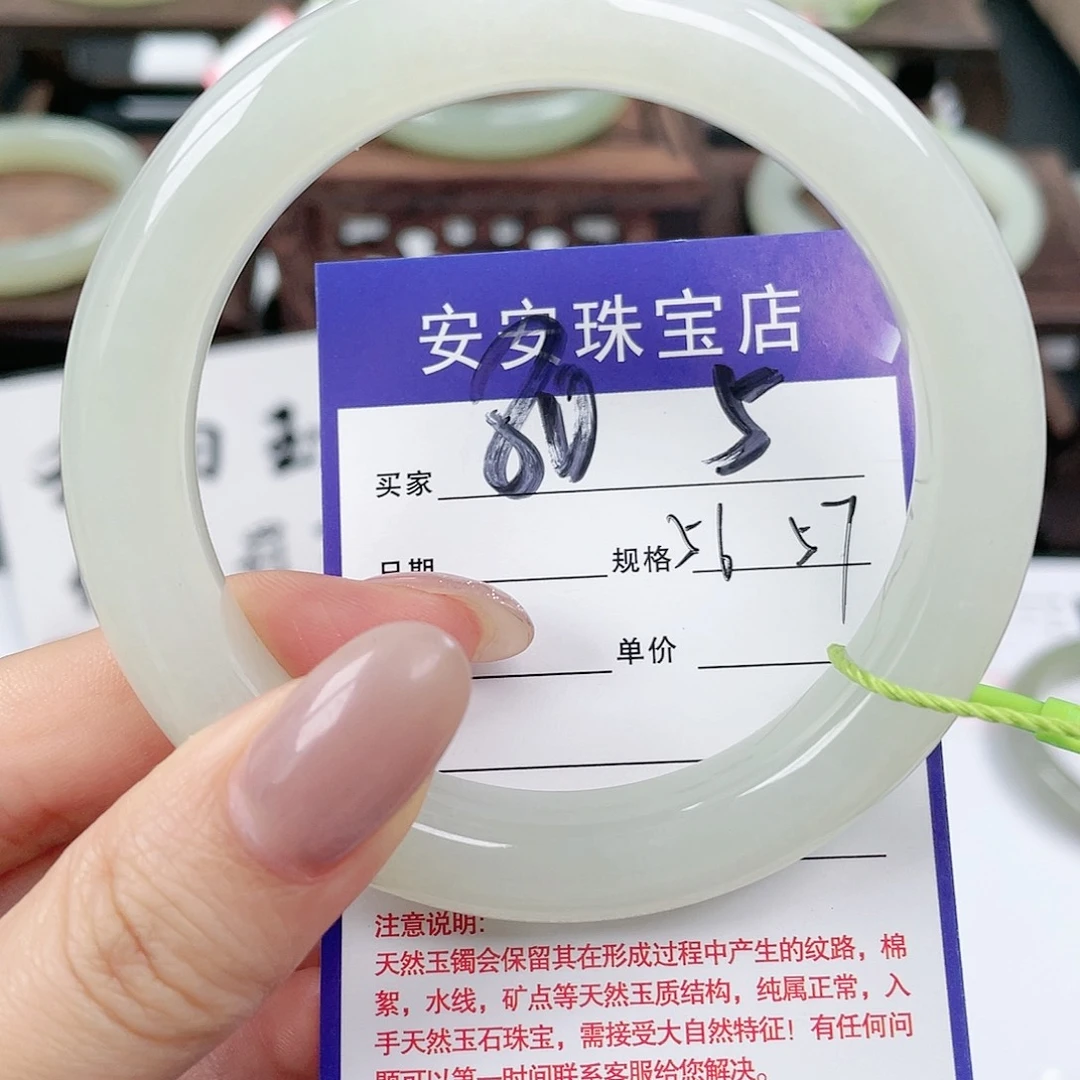 未镶嵌手镯和田玉