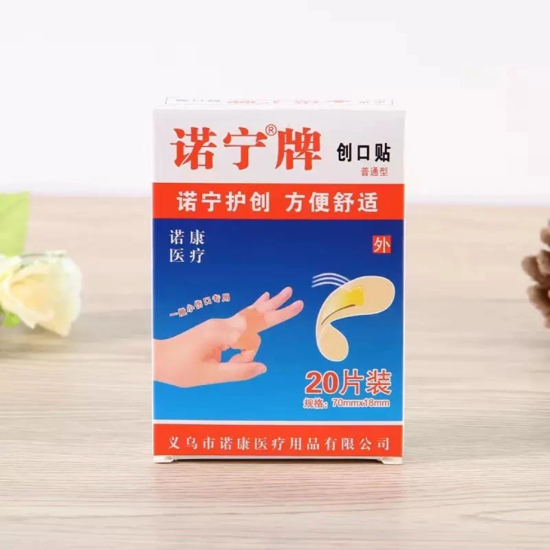 【三单五单囤】盒诺宁牌创可贴 防水透气止血贴一次性家用创可贴