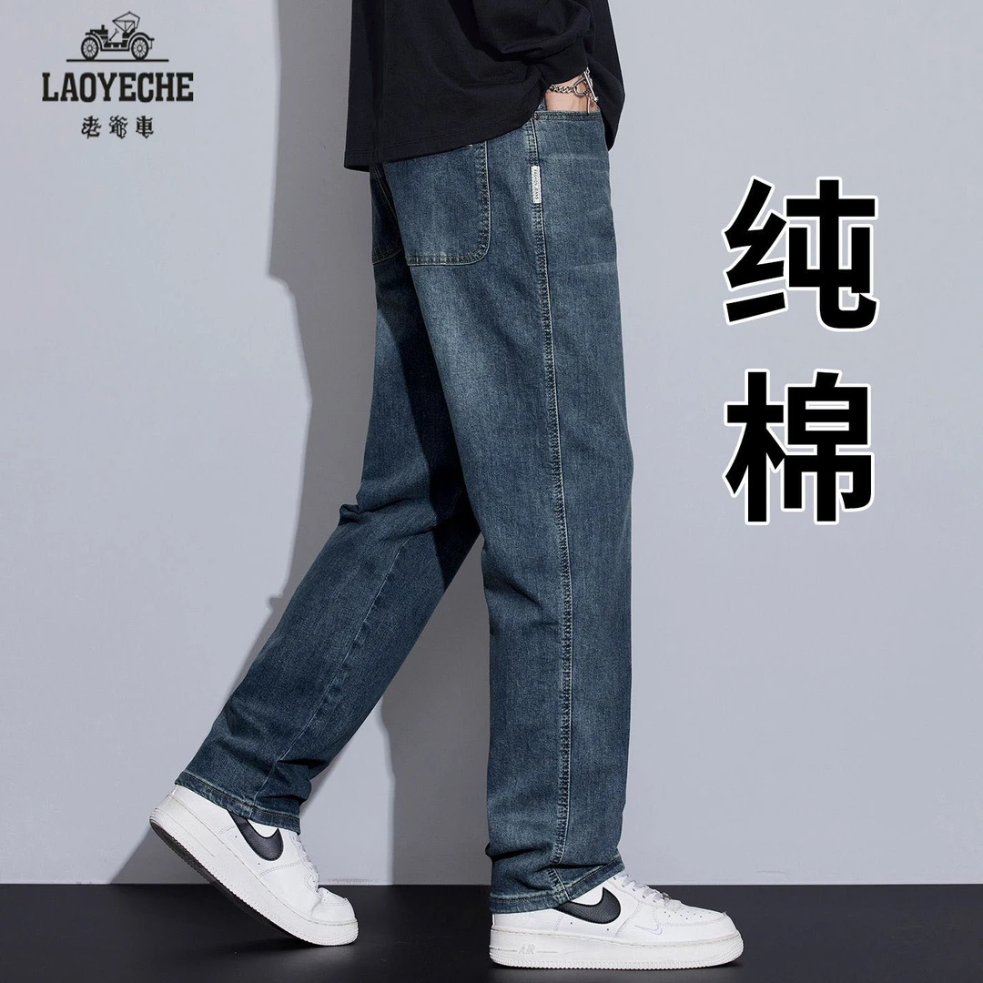 老爷车秋冬季牛仔裤男宽松直筒阔腿弹力休闲百搭潮流牛仔裤