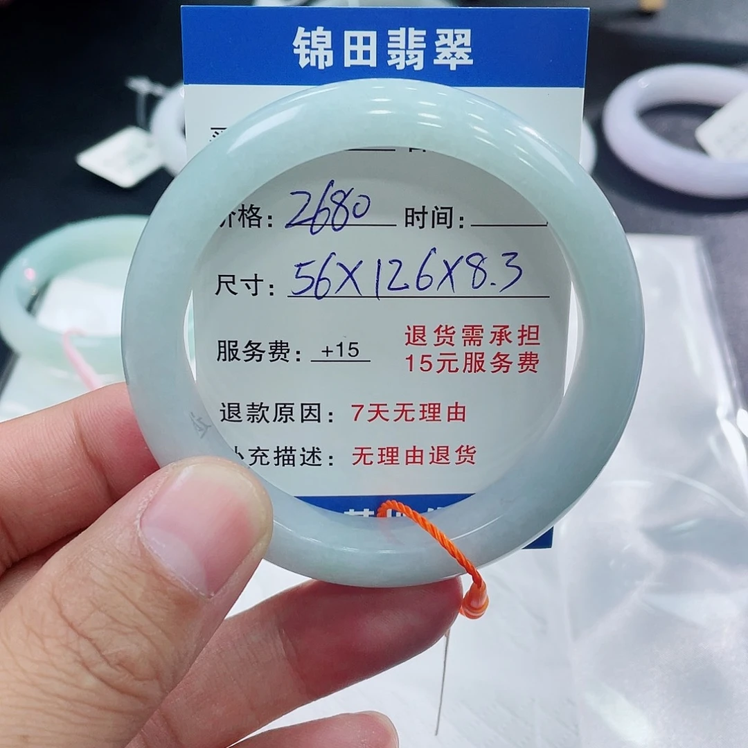 翡翠未镶嵌手镯561